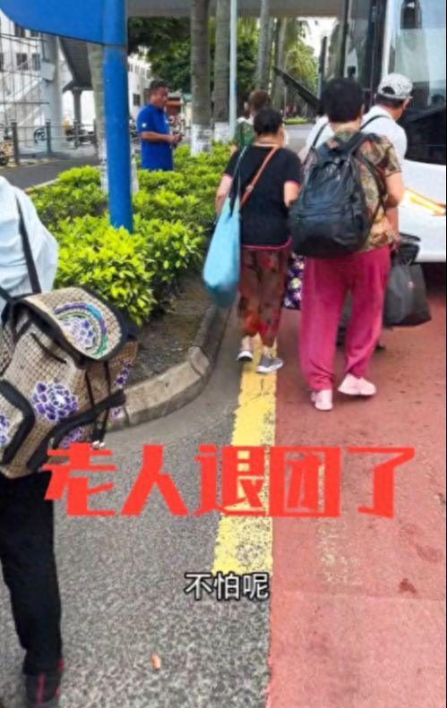 160名老人被旅行团扔在服务区 160名老人被旅行团扔在服务区