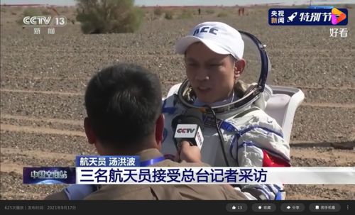 航天员回地球第一顿吃牛肉面 航天员回地球第一顿吃牛肉面