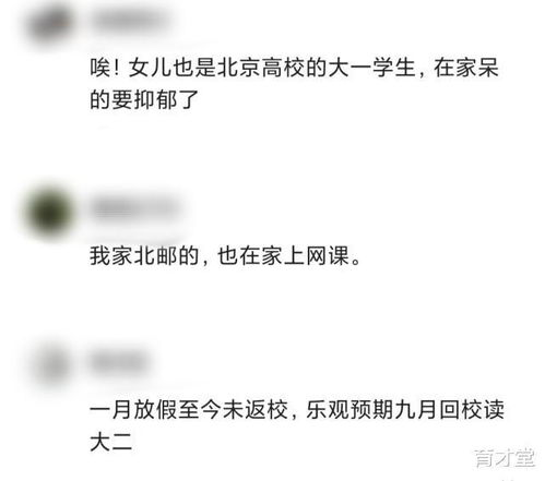 五一假期结束回学校姿势 五一假期结束回学校姿势