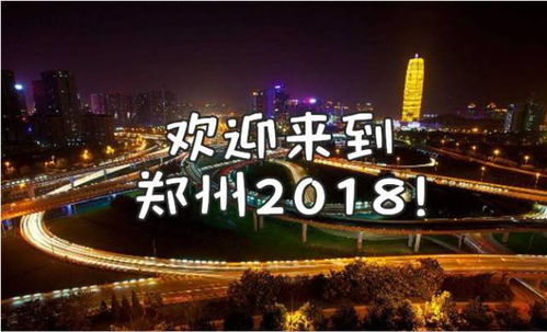 郑州又“变大”了