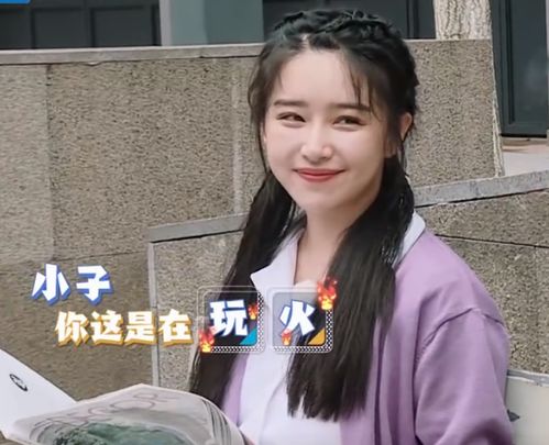 章若楠有点疑惑全写脸上了
