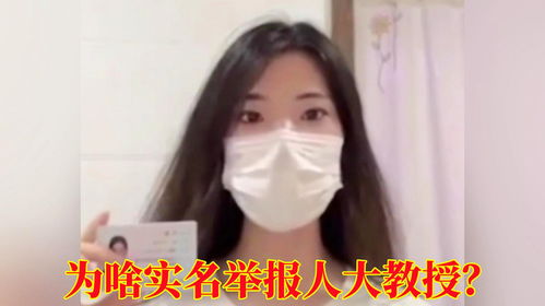 女博士实名举报导师言语骚扰 女博士实名举报导师言语骚扰