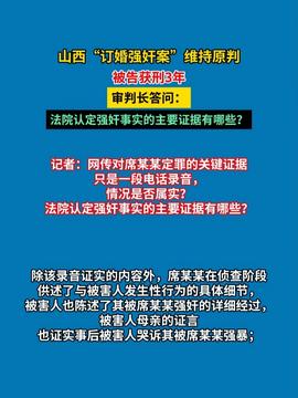 大同订婚案为何能入选最高法案例? 大同订婚案为何能入选最高法案例?