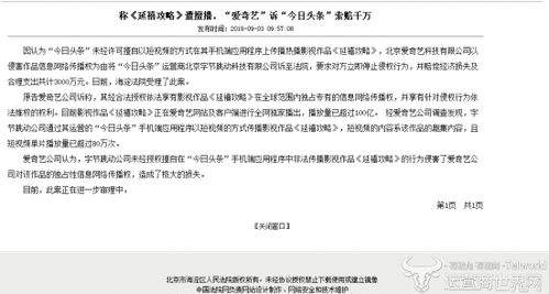 自媒体侮辱雷军小米 被判赔偿6万元 自媒体侮辱雷军小米 被判赔偿6万元