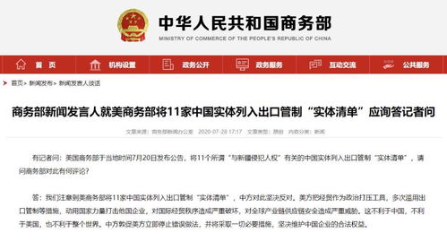 中方敦促美方尽快停止232关税措施 中方敦促美方尽快停止232关税措施