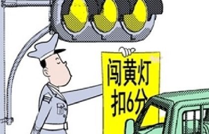 汽车黄灯罚款多少(汽车黄灯罚款多少?详解交通法规及相关罚款规定) 汽车黄灯罚款多少(汽车黄灯罚款多少?详解交通法规及相关罚款规定)