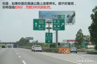 汽车超速罚多少(汽车超速罚多少,超速行驶的代价与法规解读) 汽车超速罚多少(汽车超速罚多少,超速行驶的代价与法规解读)