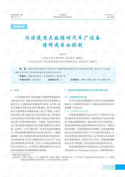 修汽车线路多少(汽车线路修复,成本与技术的探讨) 修汽车线路多少(汽车线路修复,成本与技术的探讨)