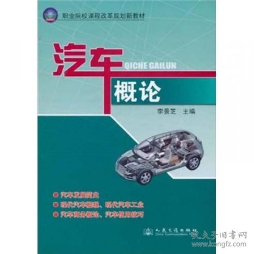汽车理论多少课时(汽车理论课程课时安排研究) 汽车理论多少课时(汽车理论课程课时安排研究)
