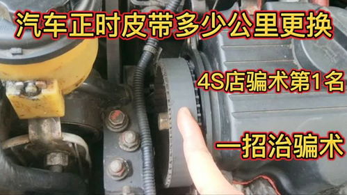 汽车多少公里换汽车皮(汽车多少公里换汽车皮,深入了解汽车维护与保养知识) 汽车多少公里换汽车皮(汽车多少公里换汽车皮,深入了解汽车维护与保养知识)