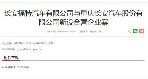 长安汽车占股多少汽车股权(长安汽车股权占比,深度解析汽车股权分布) 长安汽车占股多少汽车股权(长安汽车股权占比,深度解析汽车股权分布)