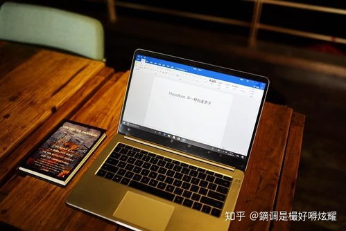 华为十七寸电脑怎么样(华为十七寸电脑全面评测,性能、设计与使用体验) 华为十七寸电脑怎么样(华为十七寸电脑全面评测,性能、设计与使用体验)
