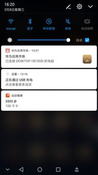 华为电脑充电电量设置怎么设置(华为电脑充电电量设置详解,轻松掌握充电与电量管理技巧) 华为电脑充电电量设置怎么设置(华为电脑充电电量设置详解,轻松掌握充电与电量管理技巧)