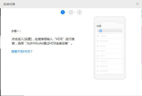 电脑的华为手机助手怎么下载(如何下载电脑的华为手机助手)