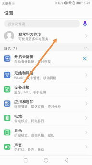 华为电脑怎么设账号密码(华为电脑如何设置账号密码) 华为电脑怎么设账号密码(华为电脑如何设置账号密码)