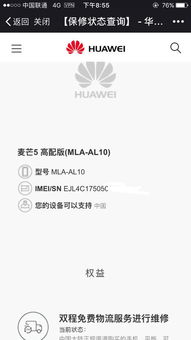 怎么查手机串码华为电脑(华为手机上如何查询手机串码及其在华为电脑上的操作指南) 怎么查手机串码华为电脑(华为手机上如何查询手机串码及其在华为电脑上的操作指南)