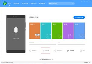 华为手机app怎么备份到电脑(华为手机APP备份到电脑的详细步骤指南) 华为手机app怎么备份到电脑(华为手机APP备份到电脑的详细步骤指南)