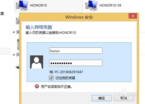 电脑传手机华为怎么传不了(解决华为电脑无法向手机传输文件的问题) 电脑传手机华为怎么传不了(解决华为电脑无法向手机传输文件的问题)