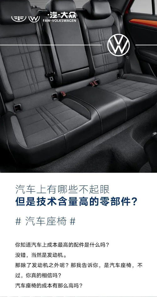 汽车座椅有多少个零部件(汽车座椅的零部件构成)