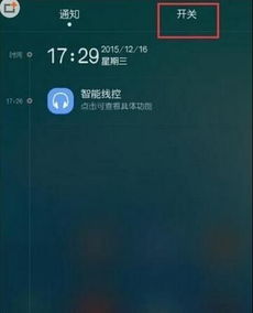 华为电脑灯怎么开常亮(华为电脑灯光常亮设置指南) 华为电脑灯怎么开常亮(华为电脑灯光常亮设置指南)