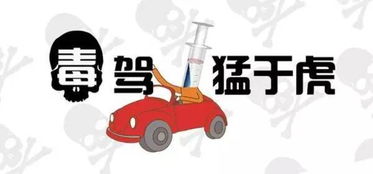 醉驾汽车罚多少钱一个月(醉驾汽车罚款金额及影响，深度解析与警示)
