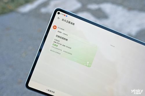 华为电脑平板快传怎么弄(华为电脑平板快传功能详解,轻松实现高效文件传输) 华为电脑平板快传怎么弄(华为电脑平板快传功能详解,轻松实现高效文件传输)