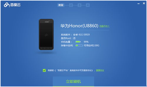 华为触屏电脑怎么刷机(华为触屏电脑刷机教程详解) 华为触屏电脑怎么刷机(华为触屏电脑刷机教程详解)