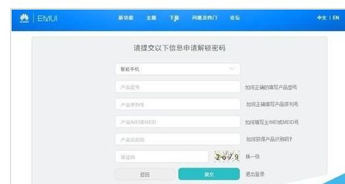 怎么用电脑解锁华为root权限(如何用电脑解锁华为Root权限) 怎么用电脑解锁华为root权限(如何用电脑解锁华为Root权限)
