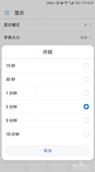 华为电脑屏幕显示时长怎么调整(华为电脑屏幕显示时长调整方法详解) 华为电脑屏幕显示时长怎么调整(华为电脑屏幕显示时长调整方法详解)