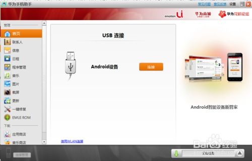 华为电脑自动刷机怎么操作(华为电脑自动刷机操作指南)