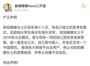 岛内疯传欧阳娜娜\台湾户籍遭撤销\岛内疯传欧阳娜娜台湾户籍遭撤销,真相究竟如何? 岛内疯传欧阳娜娜\台湾户籍遭撤销\岛内疯传欧阳娜娜台湾户籍遭撤销,真相究竟如何?