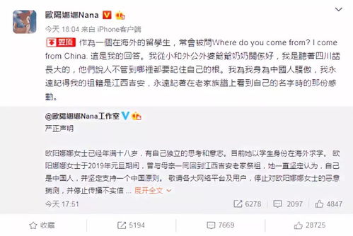 岛内疯传欧阳娜娜\台湾户籍遭撤销\岛内疯传欧阳娜娜台湾户籍遭撤销,真相究竟如何? 岛内疯传欧阳娜娜\台湾户籍遭撤销\岛内疯传欧阳娜娜台湾户籍遭撤销,真相究竟如何?