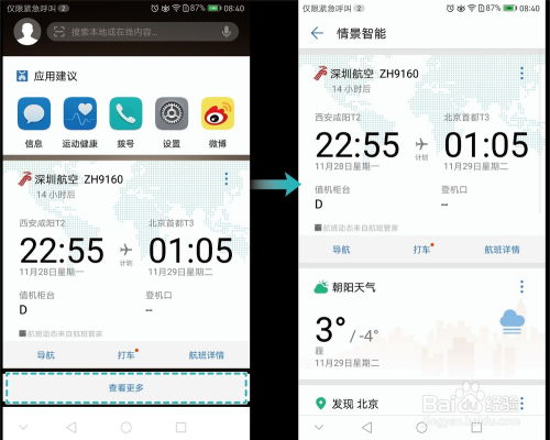 华为智能早教电脑怎么用(华为智能早教电脑使用指南) 华为智能早教电脑怎么用(华为智能早教电脑使用指南)