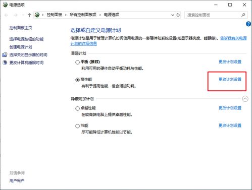 华为电脑高性能模式怎么开(华为电脑高性能模式详解,如何开启与体验) 华为电脑高性能模式怎么开(华为电脑高性能模式详解,如何开启与体验)