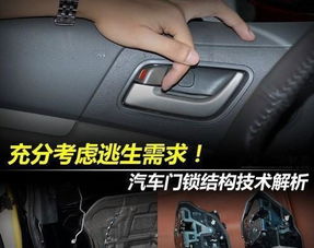 汽车锁一套四个门多少钱(汽车锁一套四个门的价格解析) 汽车锁一套四个门多少钱(汽车锁一套四个门的价格解析)