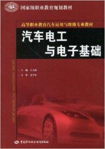 学汽车电工一个月多少钱(学汽车电工的月薪究竟多少? 学汽车电工一个月多少钱(学汽车电工的月薪究竟多少?