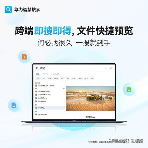 华为平板电脑怎么改文件(华为平板电脑文件修改详解) 华为平板电脑怎么改文件(华为平板电脑文件修改详解)