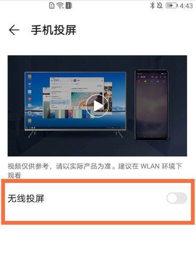 电影怎么投屏到华为电脑(如何将电影投屏到华为电脑,一步步详解) 电影怎么投屏到华为电脑(如何将电影投屏到华为电脑,一步步详解)