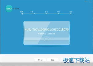 华为电脑怎么刷机的方法(华为电脑刷机教程,详细步骤与注意事项) 华为电脑怎么刷机的方法(华为电脑刷机教程,详细步骤与注意事项)