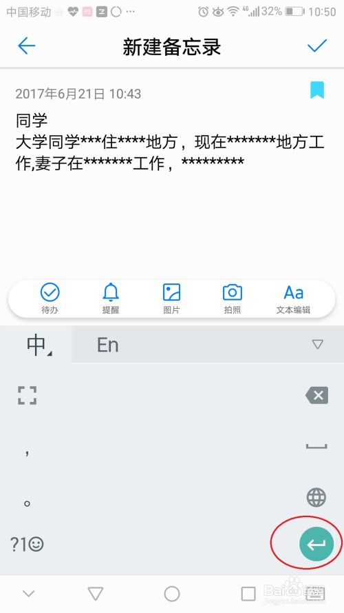 华为电脑怎么使用备忘录(华为电脑如何使用备忘录—备忘录功能详解) 华为电脑怎么使用备忘录(华为电脑如何使用备忘录—备忘录功能详解)