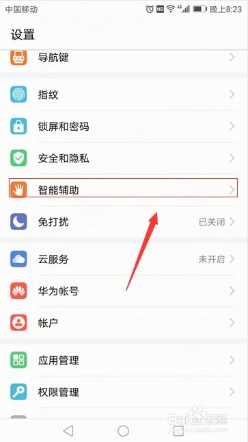 快截屏怎么打开华为电脑(华为电脑快速打开截屏功能的方法介绍) 快截屏怎么打开华为电脑(华为电脑快速打开截屏功能的方法介绍)