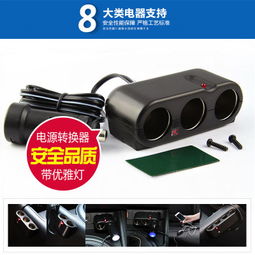 汽车点烟器一拖二多少钱(汽车点烟器一拖二的价格解析) 汽车点烟器一拖二多少钱(汽车点烟器一拖二的价格解析)