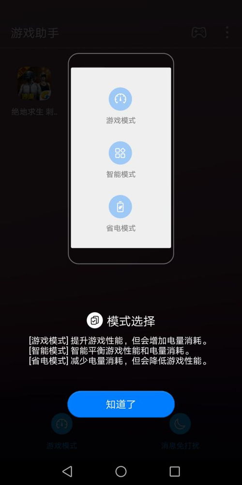 吃鸡电脑华为怎么下载不了(关于华为电脑上无法下载吃鸡游戏的问题解析及解决方案) 吃鸡电脑华为怎么下载不了(关于华为电脑上无法下载吃鸡游戏的问题解析及解决方案)
