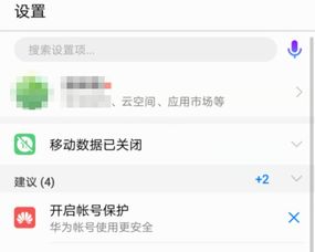 华为电脑怎么设置电池电量(华为电脑电池电量设置详解) 华为电脑怎么设置电池电量(华为电脑电池电量设置详解)