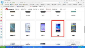 e站软件怎么下华为电脑(如何在华为电脑上下载和使用e站软件) e站软件怎么下华为电脑(如何在华为电脑上下载和使用e站软件)