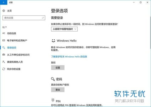 华为电脑怎么添加指纹解锁硬件(华为电脑添加指纹解锁硬件的详细步骤) 华为电脑怎么添加指纹解锁硬件(华为电脑添加指纹解锁硬件的详细步骤)