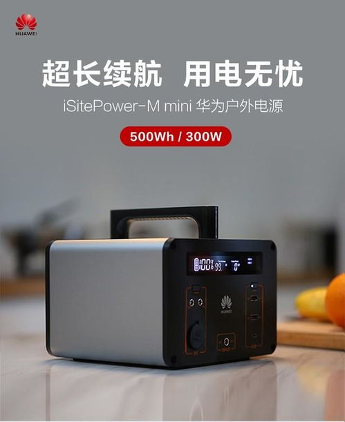 华为电脑充电量怎么改(华为电脑充电量调整方法与注意事项) 华为电脑充电量怎么改(华为电脑充电量调整方法与注意事项)
