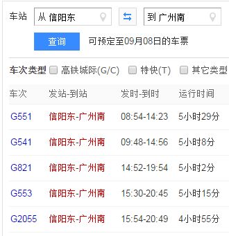 英州至乐东汽车票多少钱(英州至乐东汽车票价详解) 英州至乐东汽车票多少钱(英州至乐东汽车票价详解)