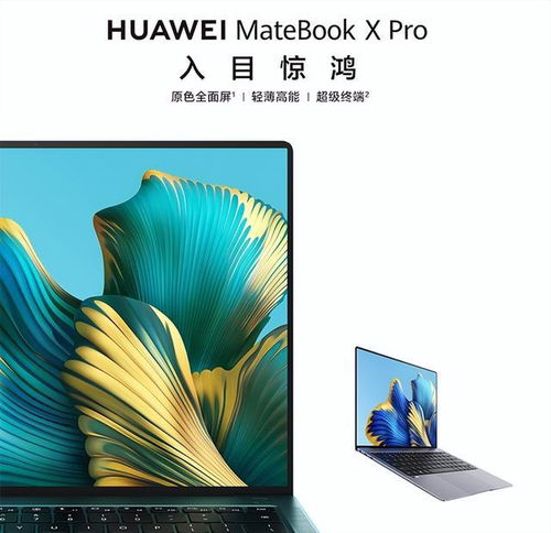 华为电脑i7怎么用(华为电脑i7使用指南) 华为电脑i7怎么用(华为电脑i7使用指南)