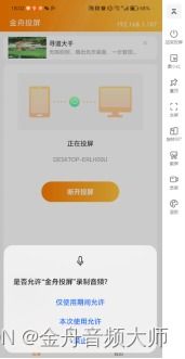 华为手机怎么投屏上电脑(华为手机投屏到电脑的详细步骤指南)